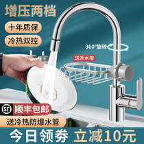 Full copper kitchen Tap Hot and cold water two-in-one head home with washing vegetable basin Vegetable Pool Water Tank Splash Water Universal