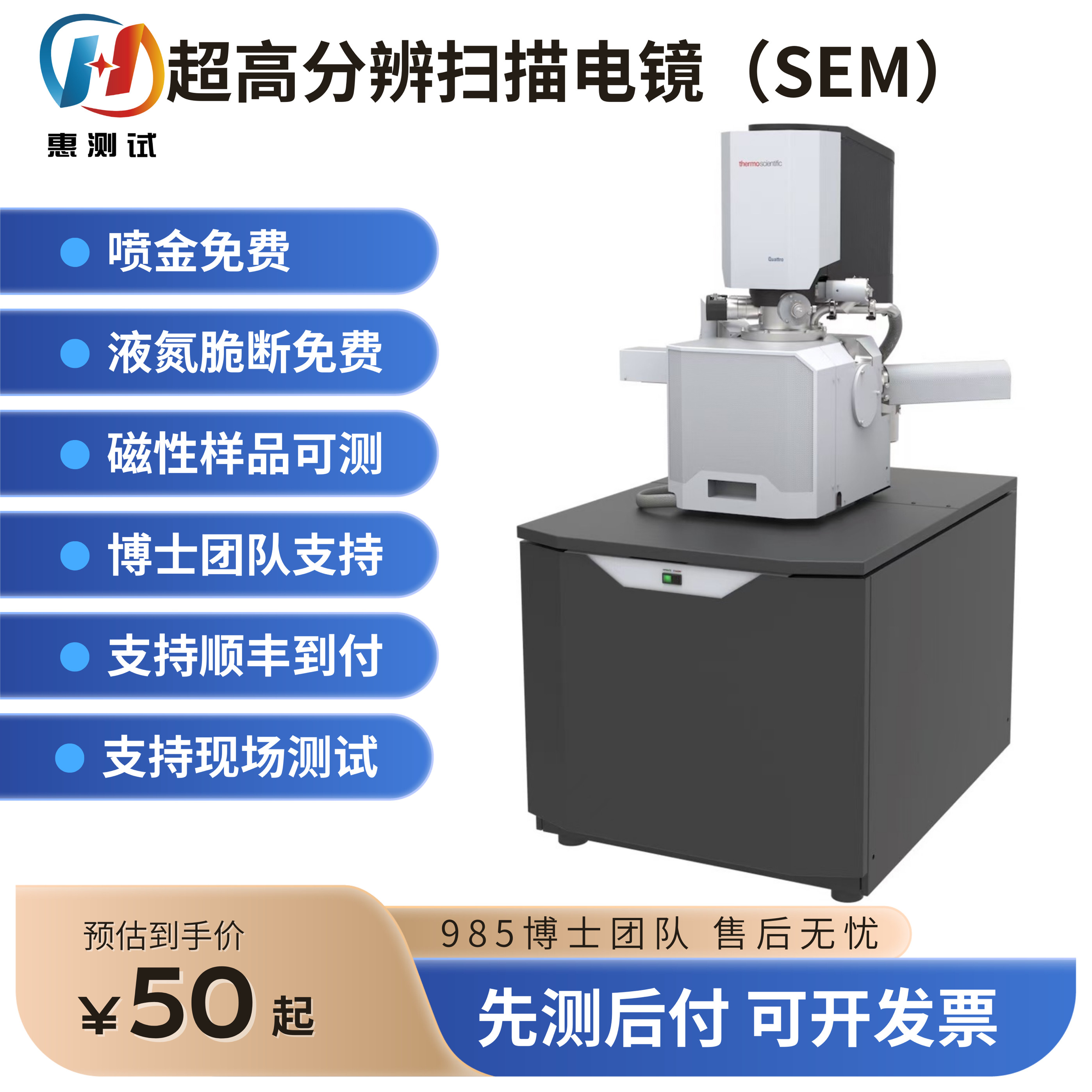 【高清SEM】赛默飞扫描电镜 SEM测试 高分辨场发射扫描电子显微镜