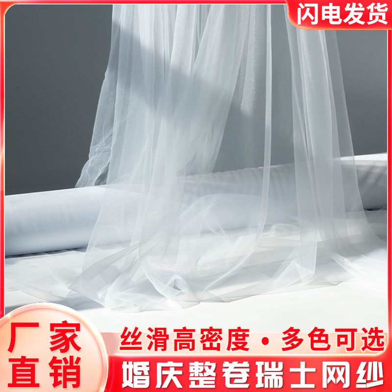White Mesh Fabric for Wedding, Proposal, Chair Back, Ceiling, Photo Shoot, Kindergarten Decoration, Swiss Fabric