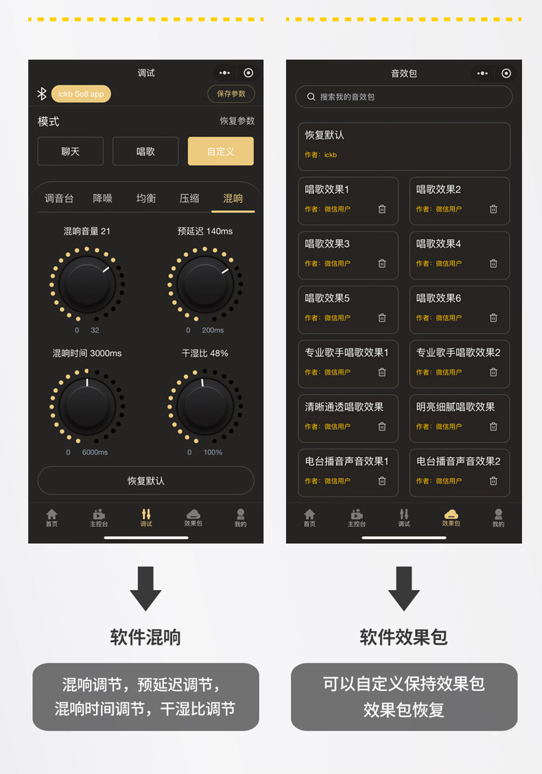 k歌/直播声卡套装 ickb so8第六代手机声卡直播专用唱歌设备全套户外麦克风网红套装 Lckb