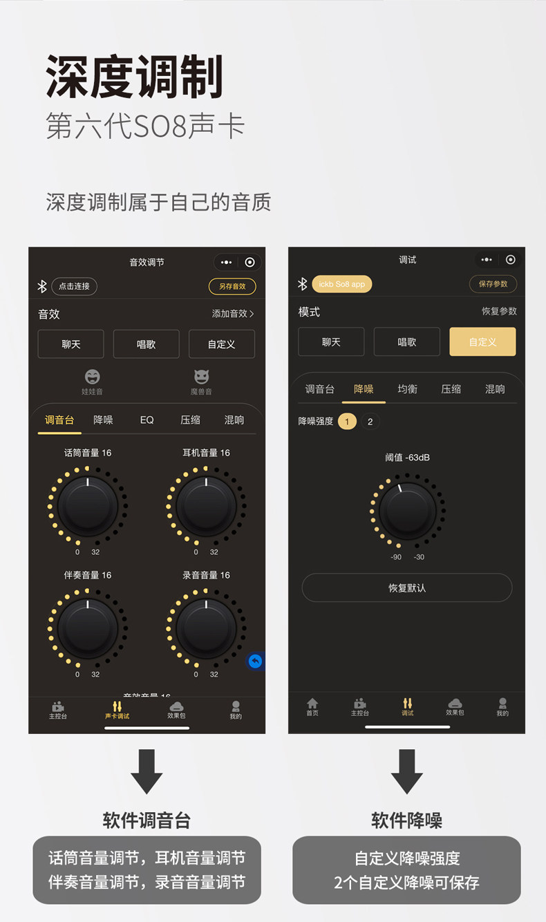 k歌/直播声卡套装 ickb so8第六代手机声卡直播专用唱歌设备全套户外麦克风网红套装 Lckb