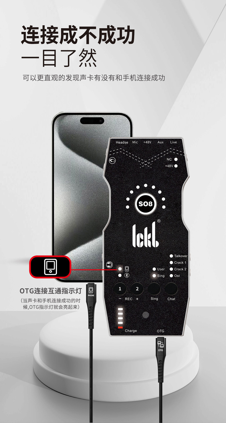 k歌/直播声卡套装 ickb so8第六代手机声卡直播专用唱歌设备全套户外麦克风网红套装 Lckb