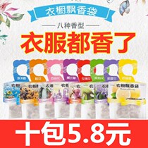 Lavender fragrant bag wardrobe fragrant bag in addition to taste fragrant lavender car fresh closet bedroom room Lasting Scent scent