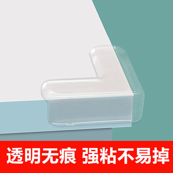 Table corner transparent anti-collision angle widening right-angle protective cover children's baby anti-collision right-angle glass coffee table corner stickers