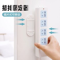 Defect-plugging fixer wall-mounted socket Defecate-Free Patch Panel Router Fixed Wall Sticker