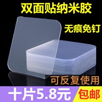 Magic sticker powerful double-sided adhesive nanoblation anti-slip adhesive sheet Inserted Platoon Router Containing Fixed No Marks Follow The Hand Patch