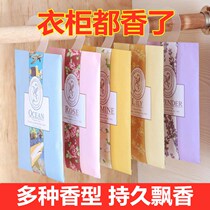 Type of hanging fragrant bag wardrobe lasting incense for home fragrant lavender indoor closet Aroma Sachet Anti-odour Smell Divine