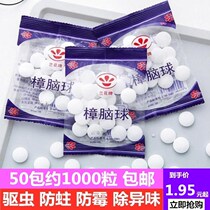 Orchid Card Camphor Balls Home Sanitary Ball Mildew Prevention wardrobe Shoe cabinet Toilet Aromatic Exorcine cockroach camphor ball