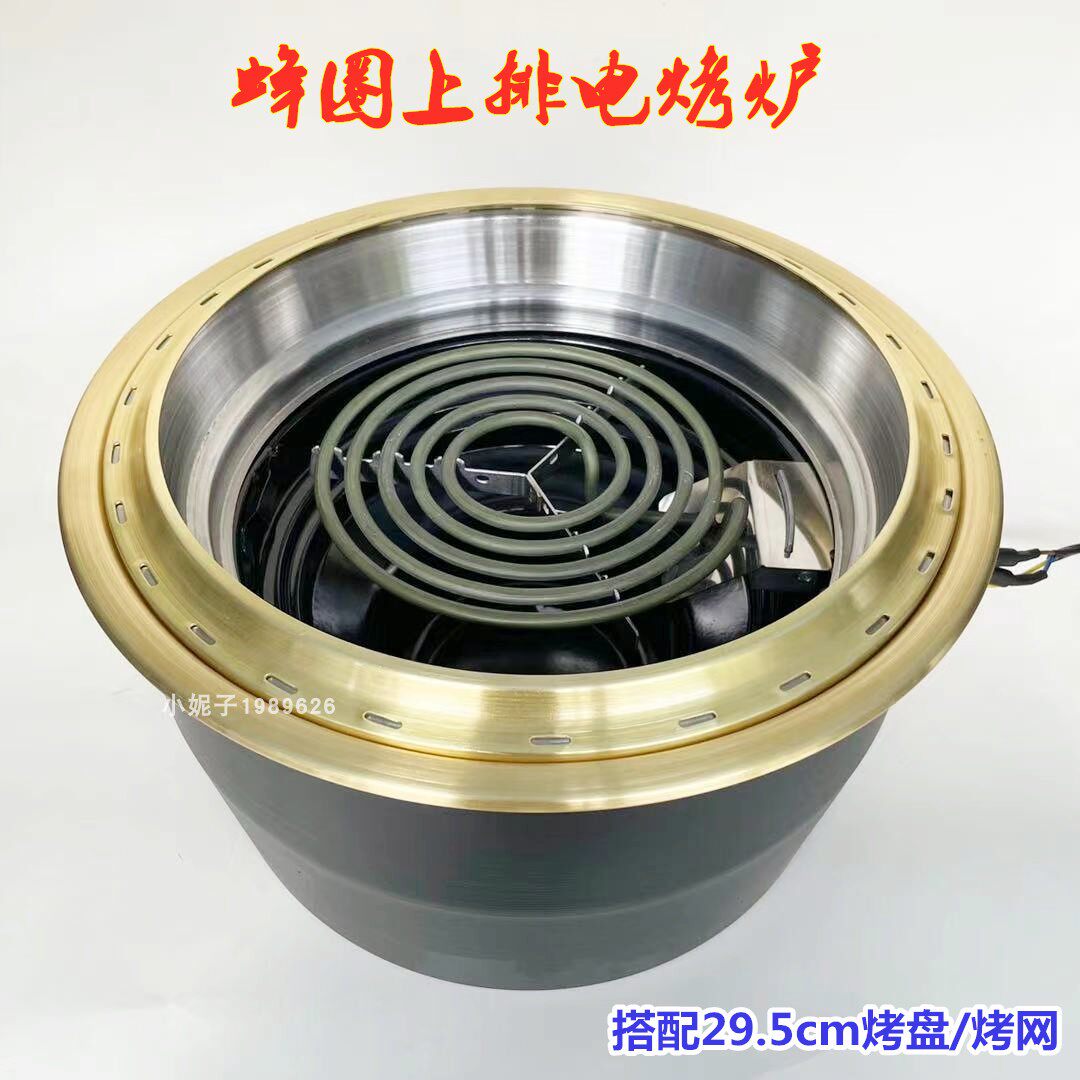 Han-style round golden electric oven commercial buffet roasting oven day style upper smoke exhaust burning meat stove grilled pot grate