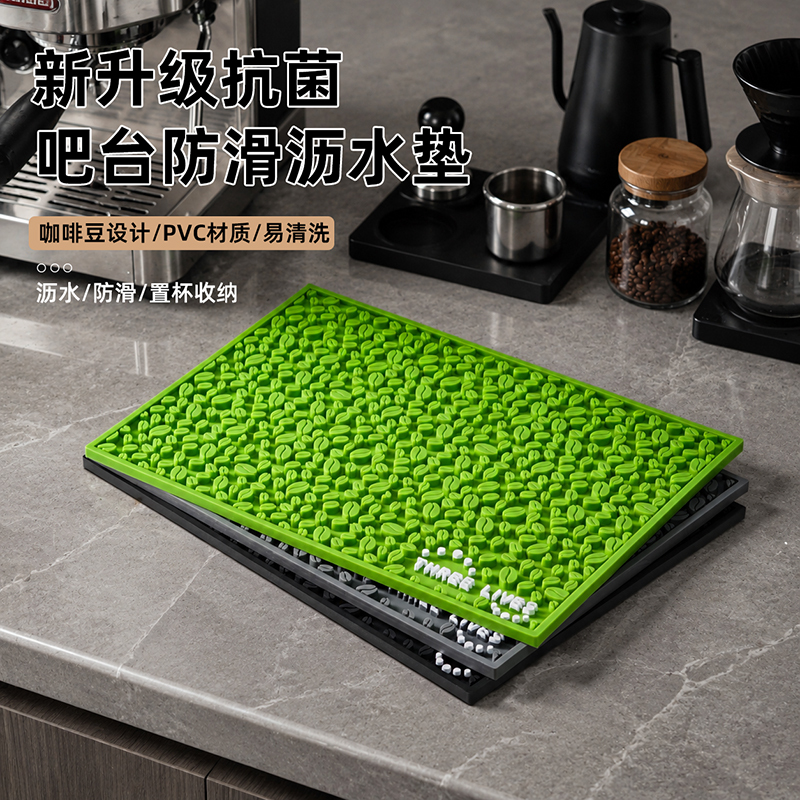 Threelives Brand Coffee Bean Pill Element Large Particle Bar Counter Non-Slip Draining Mat Engraved Mat Antibacterial
