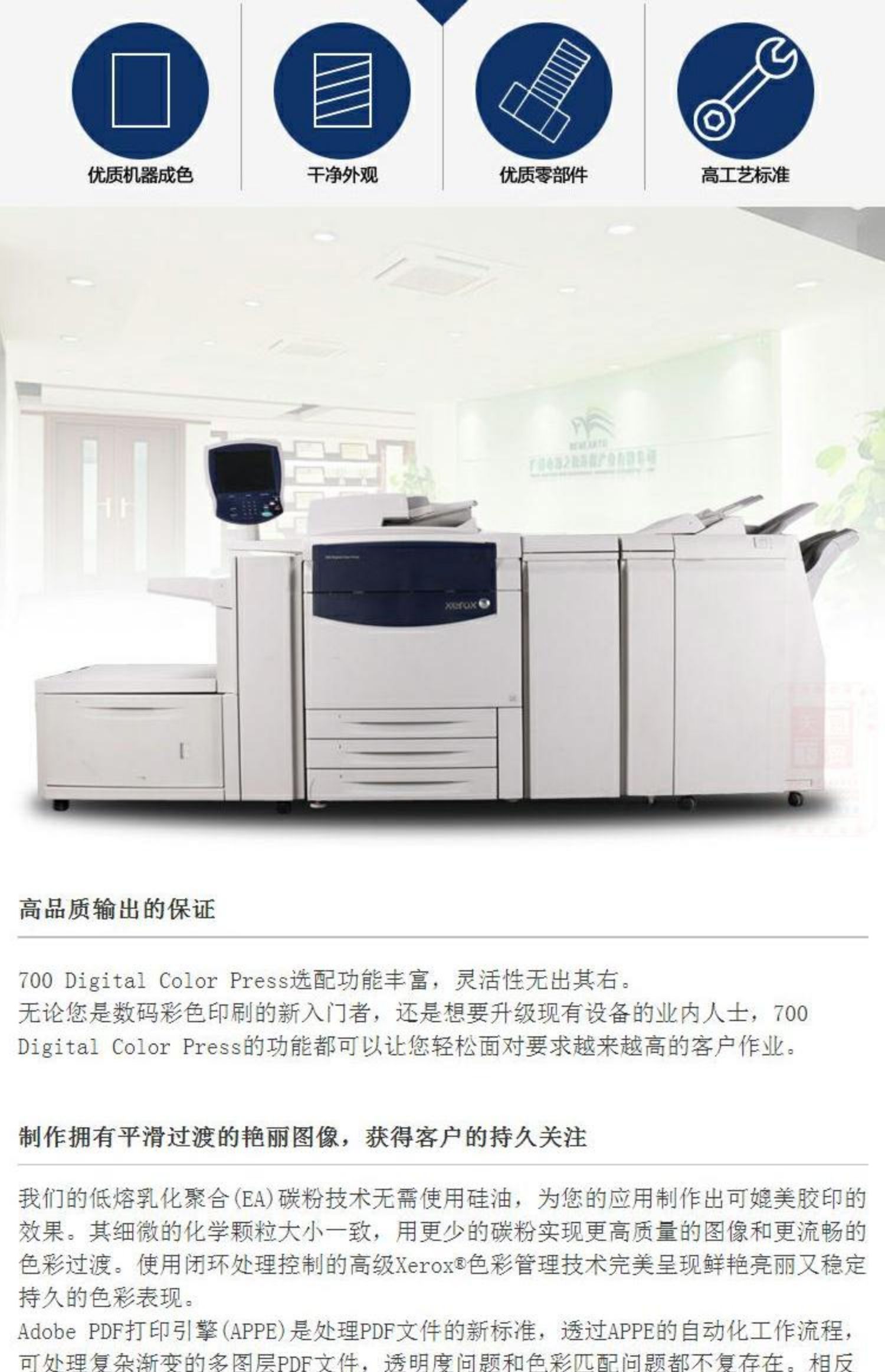 Xerox 700 560 in kỹ thuật số màu Máy photocopy sản xuất Xerox 7780 C75 J75 - Máy photocopy đa chức năng