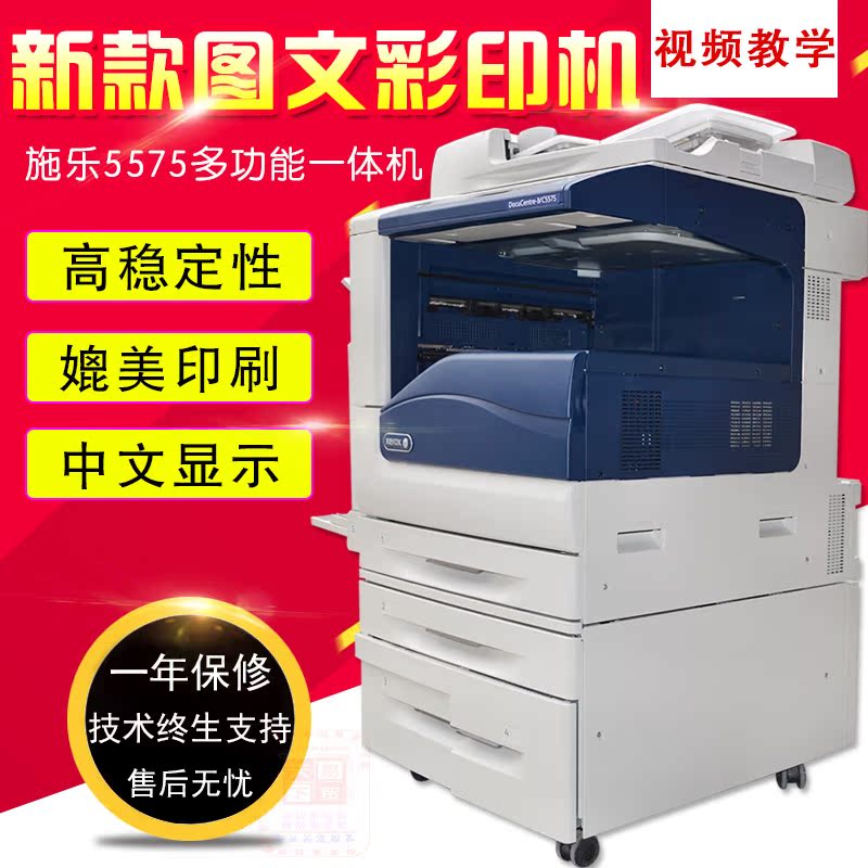 Máy photocopy Xerox 7835 7855 A3 5570 3375 5575 7535 7556 máy sao chép - Máy photocopy đa chức năng