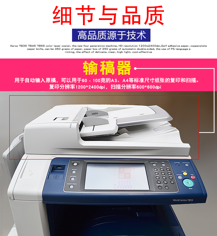 Máy photocopy Xerox 7835 7855 A3 5570 3375 5575 7535 7556 máy sao chép - Máy photocopy đa chức năng