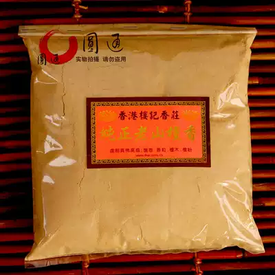Yuantong Buddha Equipment Indian Old Mountain Honolulu Powder Incense Buddha Hall Supplies Sandalwood for Buddha Hall supplies