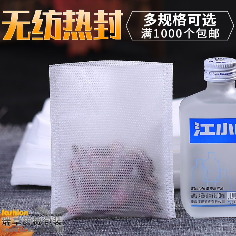 Wireless heat-sealed non-woven bag traditional Chinese medicine powder bag tea bag coffee filter bag tea bag 1000
