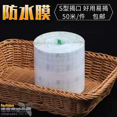50 meters waterproof stickers PU film transparent tape stickers Transdermal stickers Adhesive tape can bathe wounds, hypoallergenic and breathable