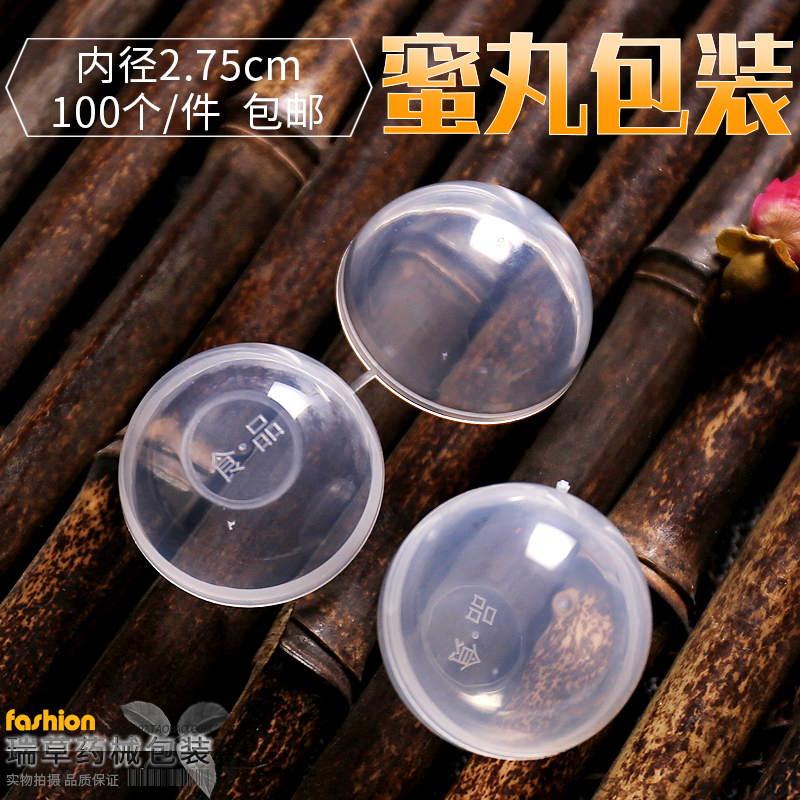 Thickened transparent food grade pill box plastic empty pill shell spherical shell wax pill shell Chinese medicine honey pill shell