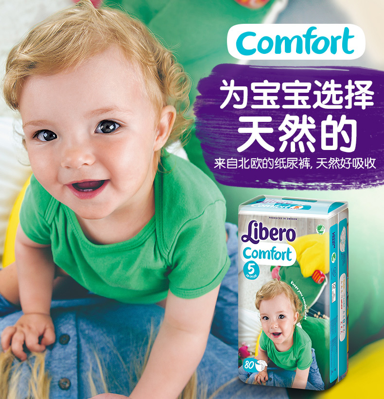 瑞典进口 Libero 丽贝乐 婴幼儿纸尿裤 L80片 适合10-14kg体重 天猫优惠券折后¥79包邮(¥159-80)