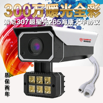 Warm light full color 3 million webcam 3M black light 307 outdoor day and night HD probe compatible with Hikvision