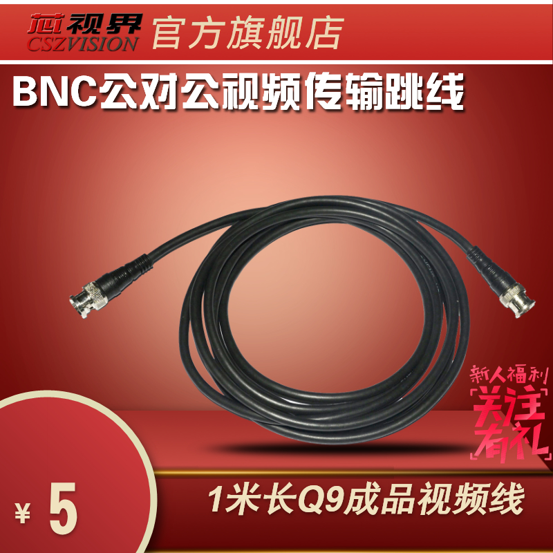 BNC male-to-male Q9 jumper monitoring transmission line camera coaxial cable finished extension line bnc analog transmission line