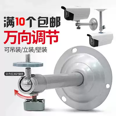 Surveillance bracket camera aluminum alloy universal rainproof and rust bracket security accessories 04 aluminum D Wall hoisting