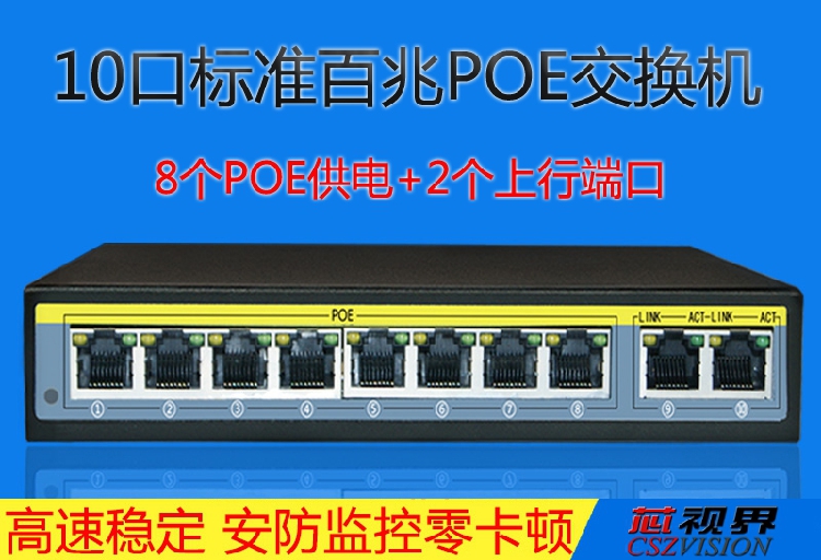 48V10 port network power remote POE power supply switch network cable power supply HD surveillance video transmission new products