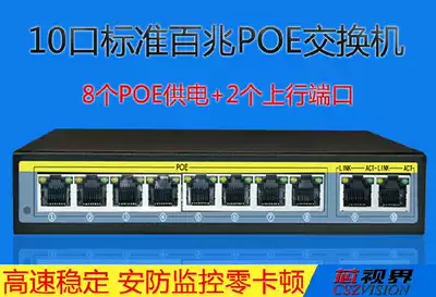 48V10 port network power supply Remote POE power supply switch Network cable power supply HD surveillance video transmission New product