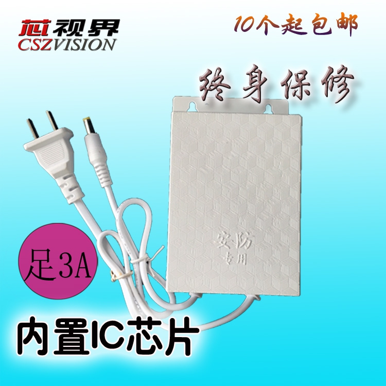 Core vision boundary monitor exclusive white double line 12V3A waterproof outdoor power wall-mounted waterproof camera power supply-Taobao