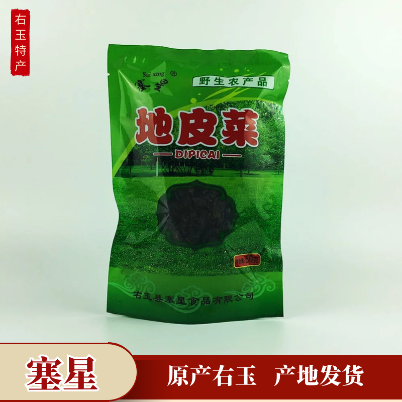 Right jade specializes in Saxing wild dry land vegetables soft - ground garden garden is washed 50 grams