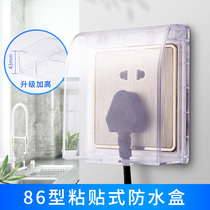 86 Type Transparent Waterproof Box Splash Box Switch Panel Waterproof Socket Self-pasted Waterproof Box