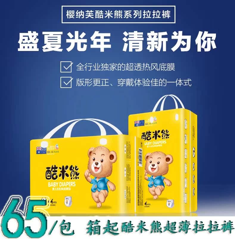 Sakura Nafu siêu mỏng mát mẻ gấu gấu tã quần pull-up mẫu 3 miếng mông đỏ nhận xét tã dán huggies size s
