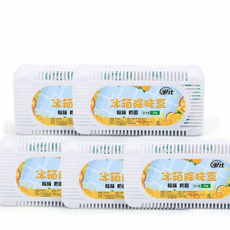 冰箱除味剂除臭去味神器吸味去除异味盒祛味家用非杀菌消毒竹炭包