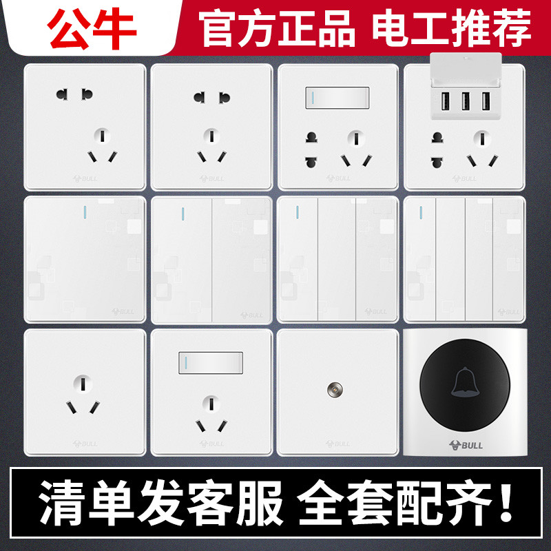 Bull socket panel porous 86 type household concealed large panel with an open usb5 five-hole socket double cut switch