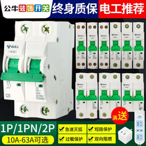 Bull air switch household 2P total electric gate 32A power off-load protector 63A small open 32 circuit breaker