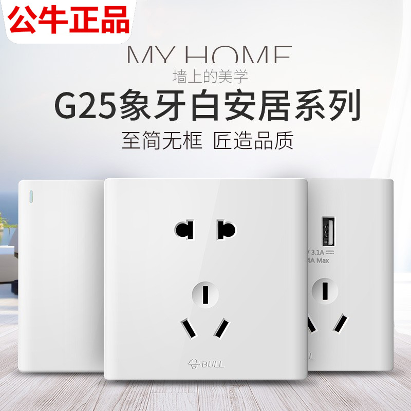Bull Switch Socket Five Holes Wall 86 Type Concealed Socket Home Wall Style Panel G25 Large Panel White 