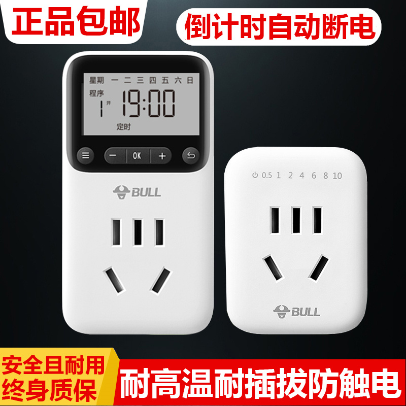 Bull Timing Socket Home Electric Electric Car Timing Charging Cycle Machinery Intelligent Automatic Power Down Switch