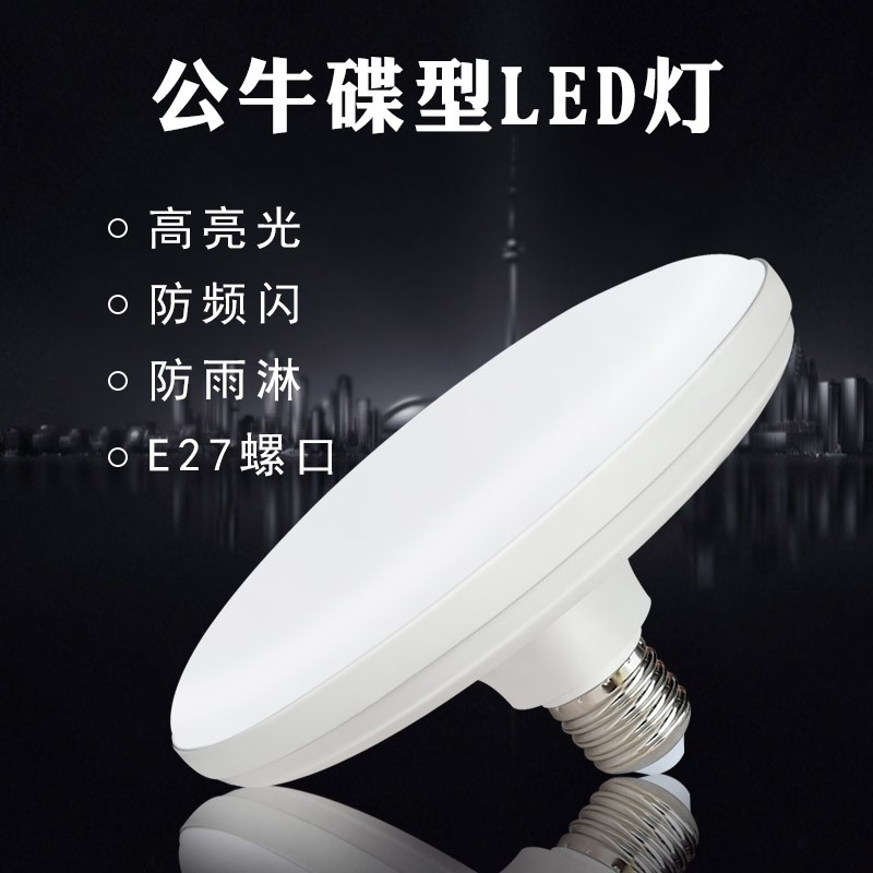Bull Led Butterfly type lamp Home E27 threaded mouth workshop Flying Saucer Shaped Energy-saving Lamp Bubble Super Bright Spiral Chandelier White Light