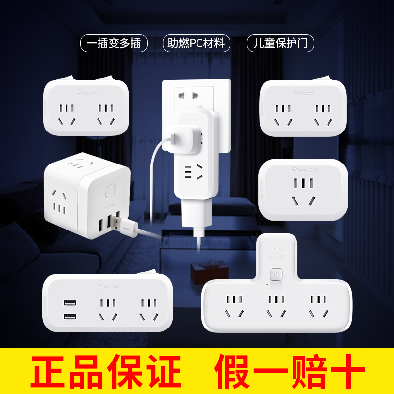 Bull socket converter porous panel wireless plug-in board without line plug-in row household multi-purpose function switch plug