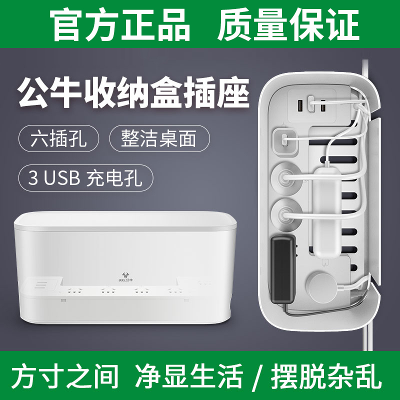 Bull socket storage boxed socket plug board office wiring board home creative power multi-function plug board row plug