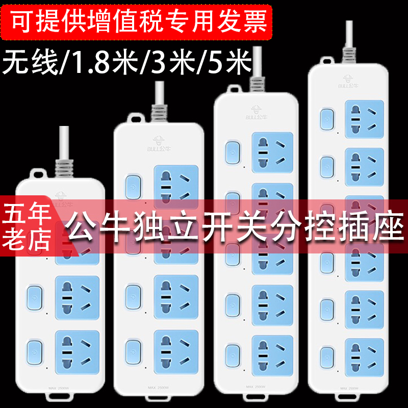 Bull Socket Panel Porous Platoon Plug Board With Wire Long Wire Home Independent Switch Extension Wire Patch Board