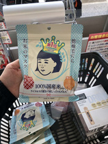 Spot Japans local procurement of Rice mask moisturizing pores for winter daily use