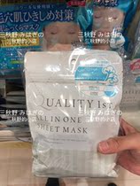 Spot Japan local purchase quality first white mask 5 PCs