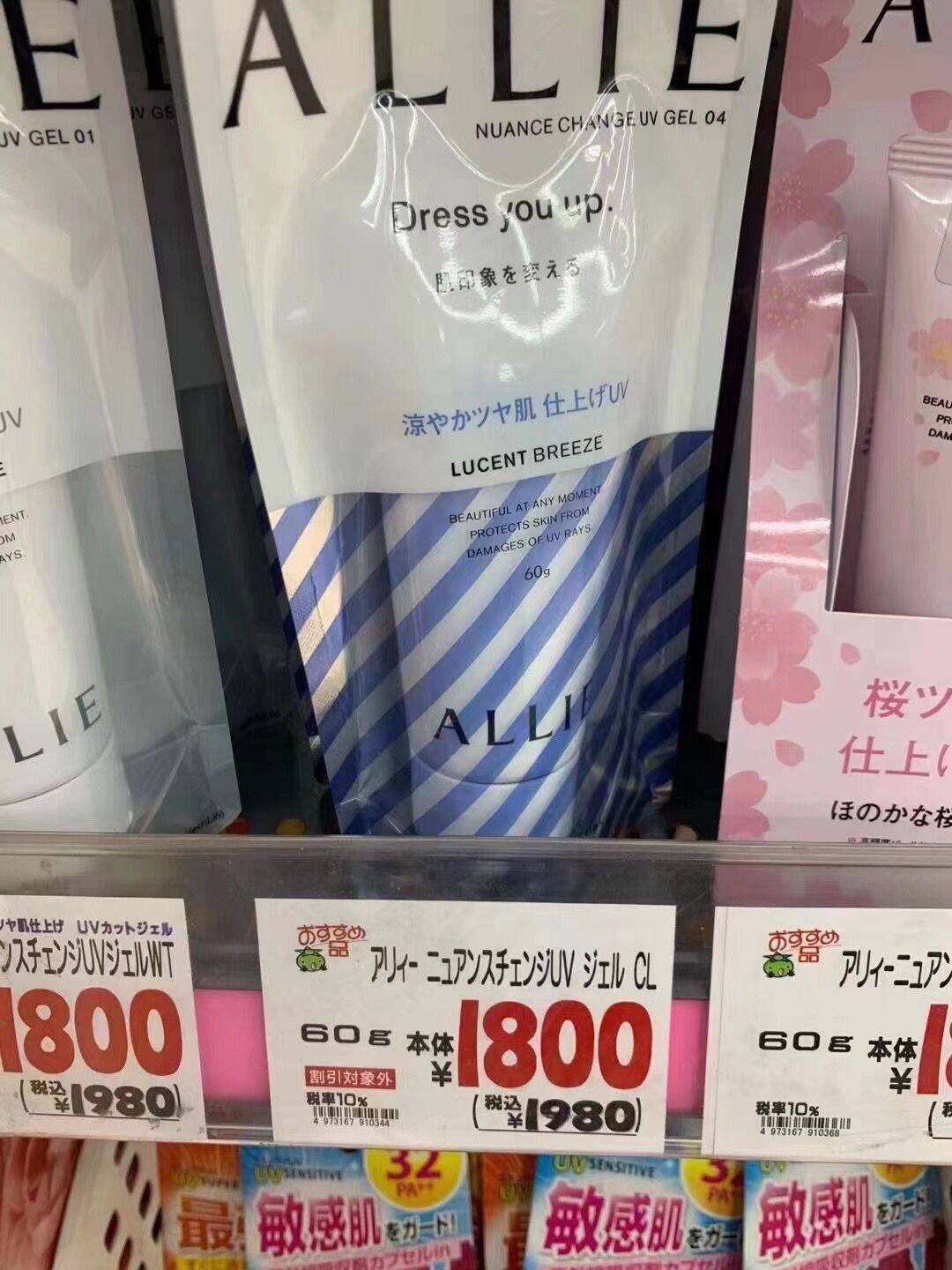 Spot Japan Native Purchasing Allie Jialibao Cold Sensation Defense Limited 60g Body