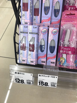 Disassemble and sell a spot in Japan