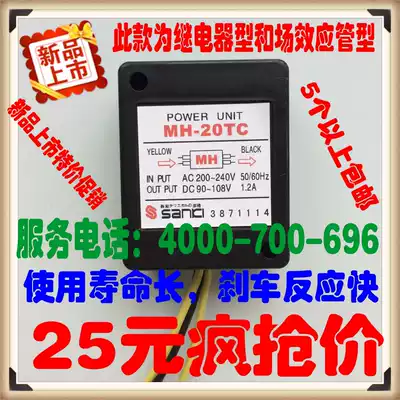 MH-20T)MH-23)MH-25)MH-20TC) MH-23C Motor Brake Rectifier Module) Brake rectifier