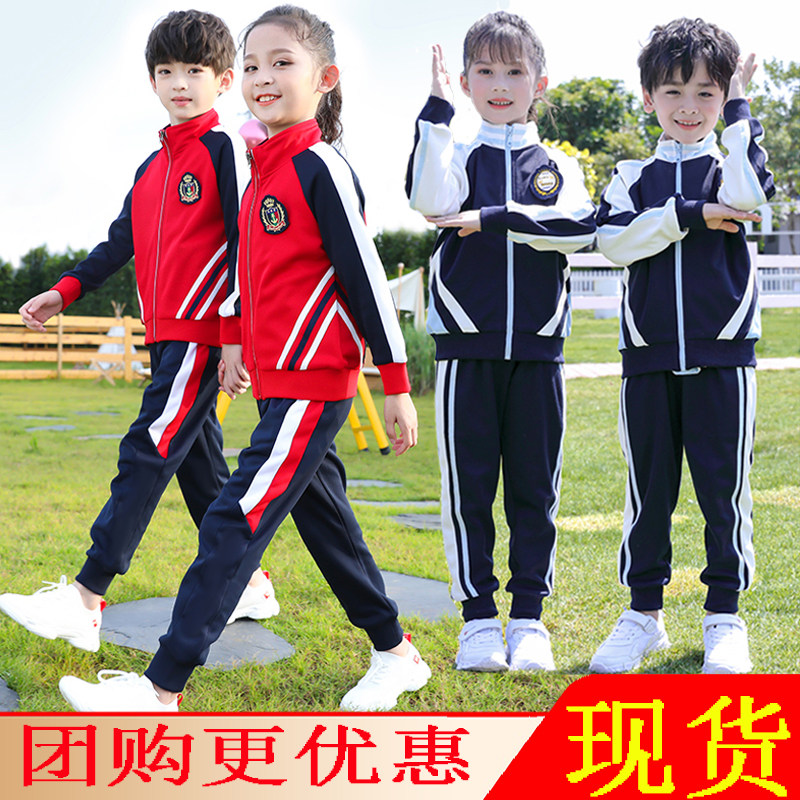 Kindergarten Garden Clothing Spring Autumn Shipments of 4 Three sets of first-grade elementary school children Class uniforms Children's school uniform suit Spring clothes