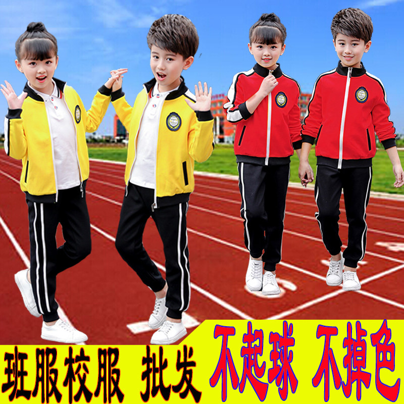 Primary school Children's school uniforms Spring and autumn suit Children's sports women's college Wind class South Korean kindergarten Garden Costume Autumn Winter Clothing