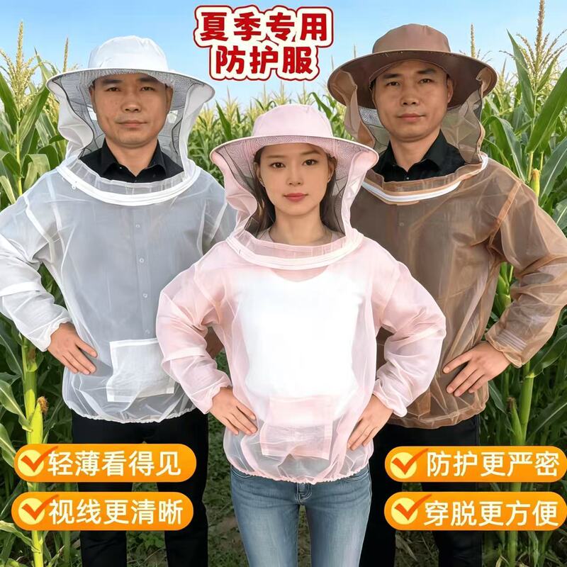 Summer-Specific Anti-Bee Clothing, Sun Protection and Mosquito Repellent Clothing, Mesh, Lightweight, Breathable, Hooded, Closed-Fitting Half-Top Protective Clothing Summer-Specific Anti-Bee Clothing, Sun Protection and Mosquito Repellent Clothing, Mesh, Lightweight, Breathable, Hooded, Closed-Fitting Half-Top Protective Clothing