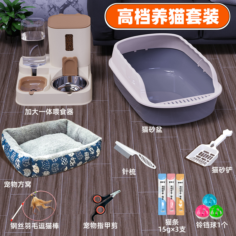 Complete Set of Cat Supplies for Beginners, Including Cat Litter Box, Cat Bed, and a Full Set of Pet Supplies and Feeding Equipment