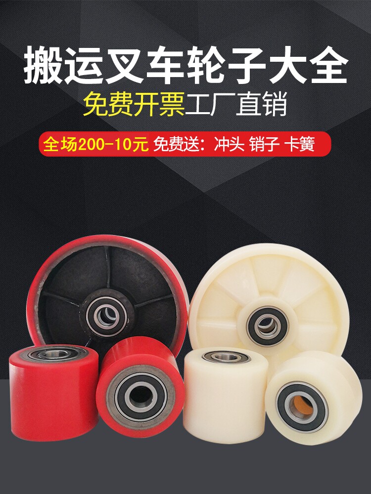 Nylon stacker wheels Manual hydraulic cattle accessories Daquan handling stacker PU lifting assembly Bearing drag push foot